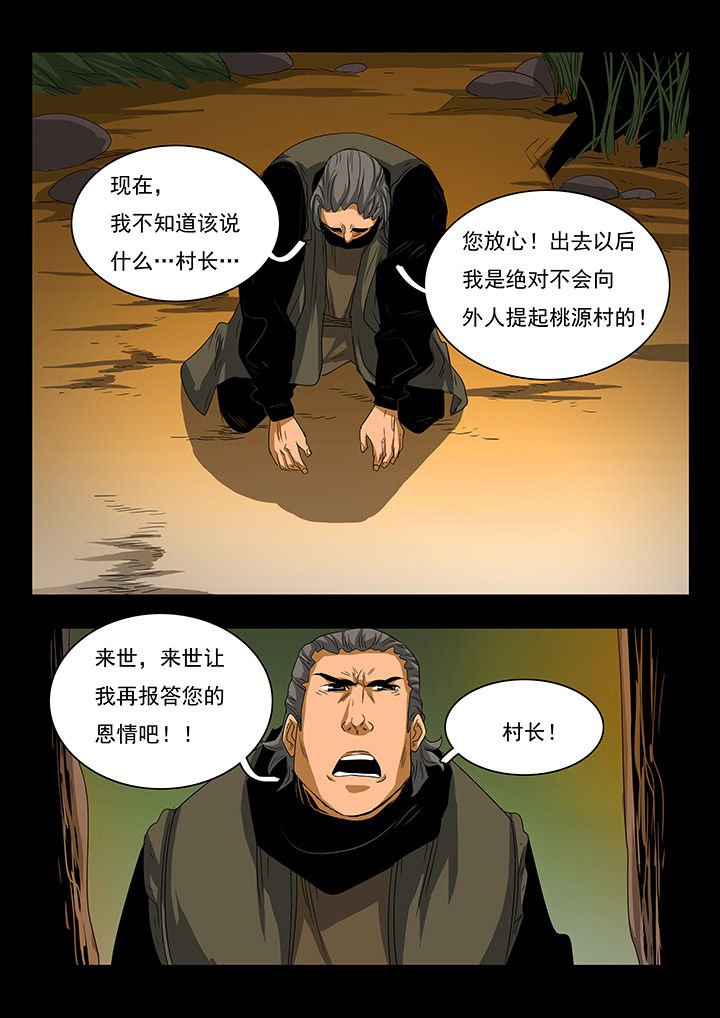 第26章：