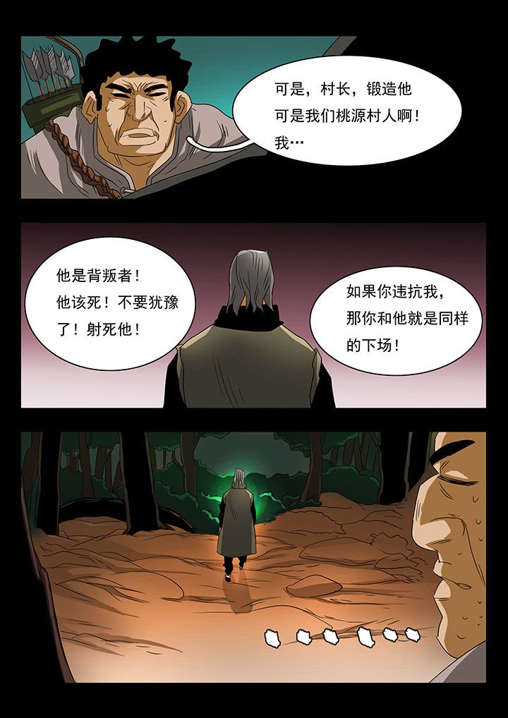 第26章：