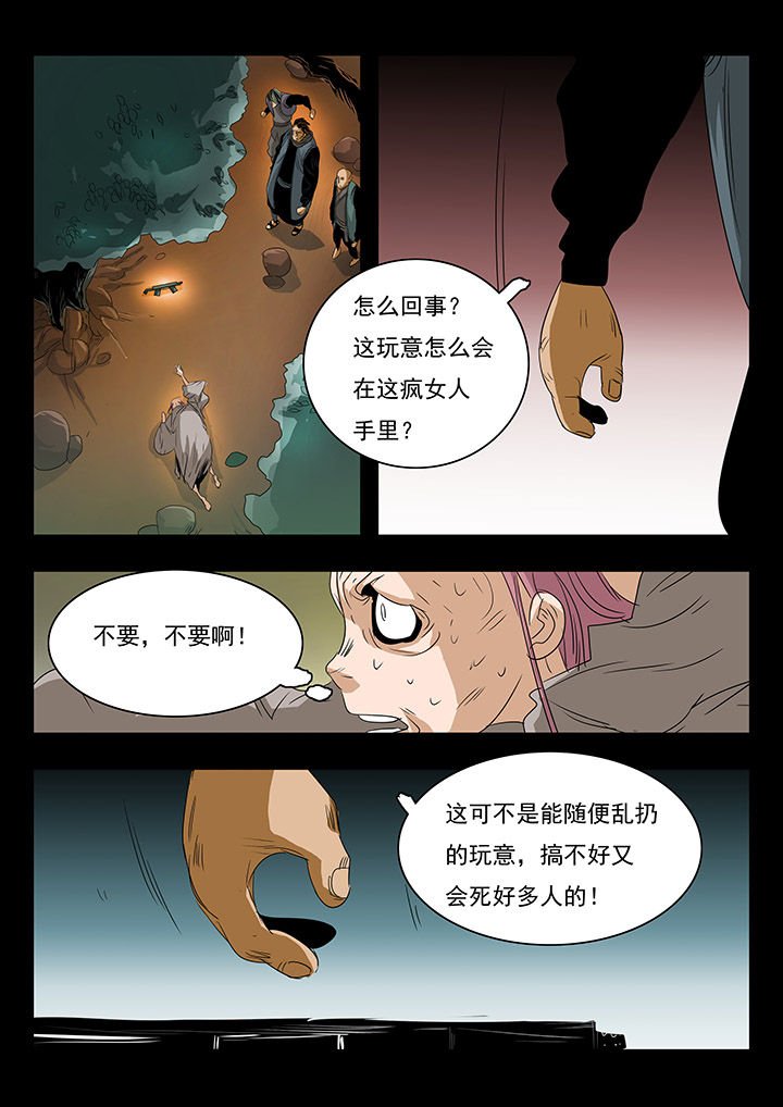 第28章：