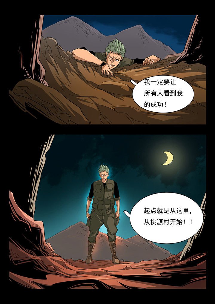 第28章：