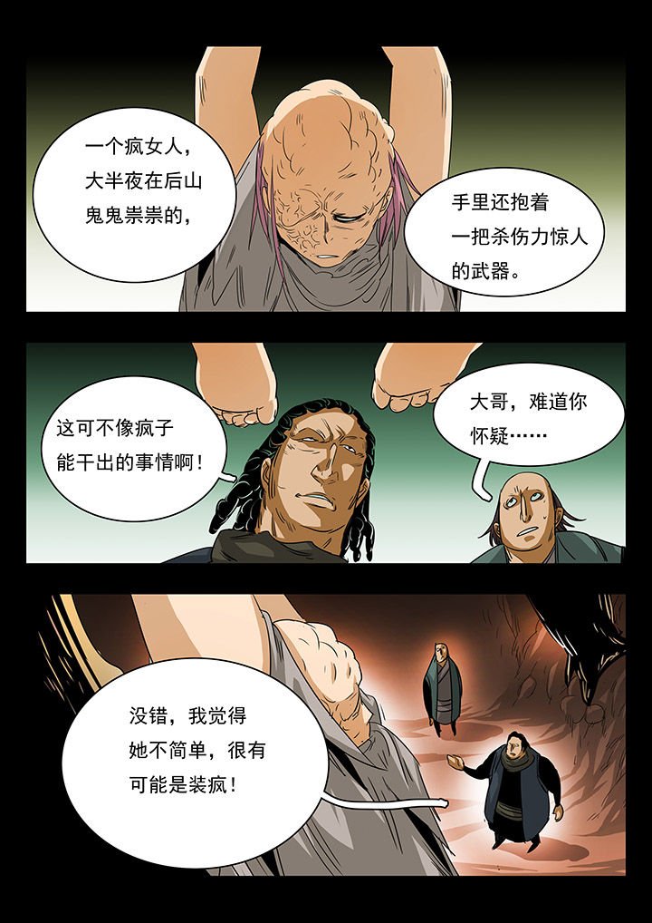 第29章：