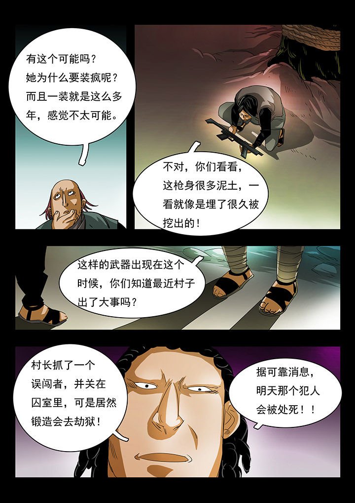 第29章：
