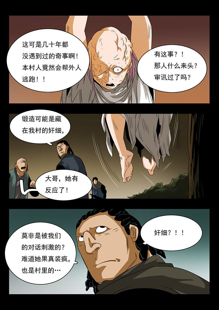 第29章：