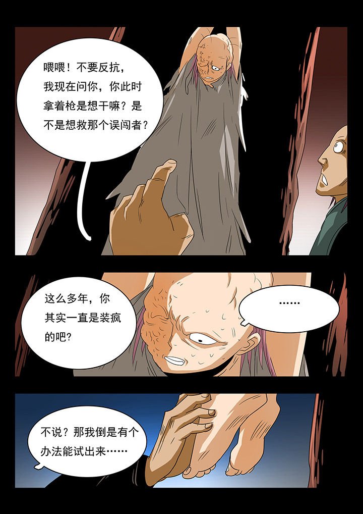 第29章：