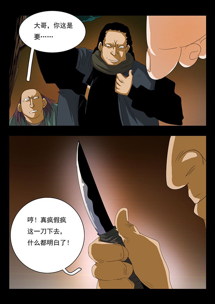 第29章：