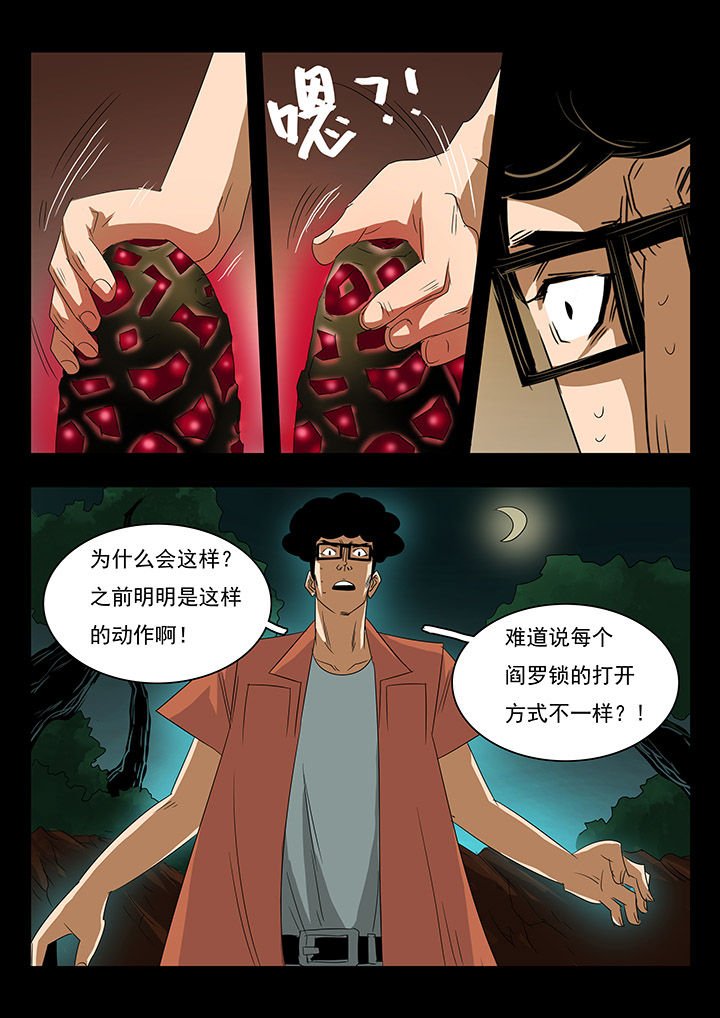 第29章：