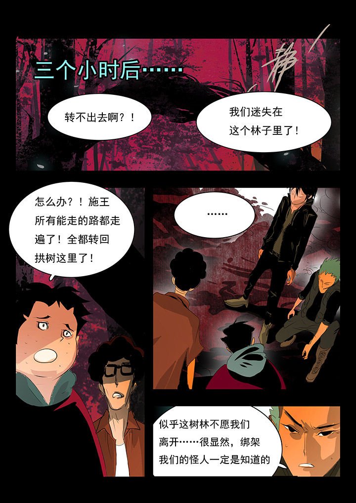 第4章：