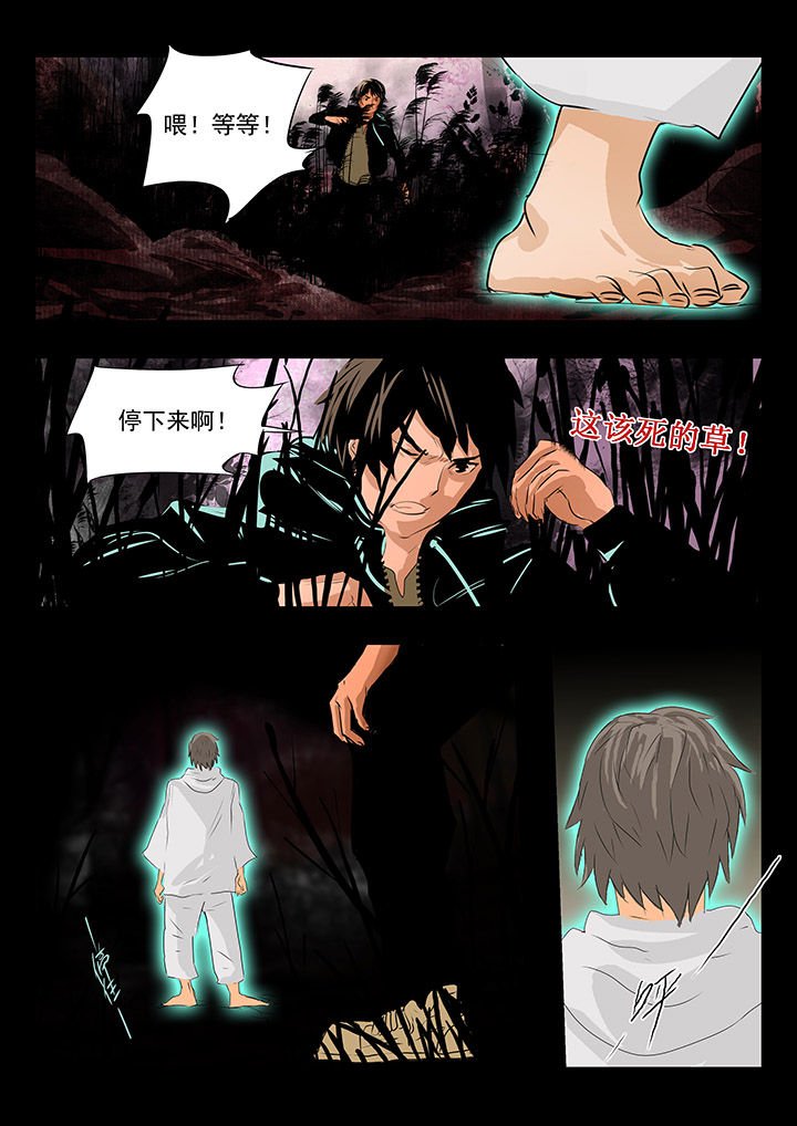 第4章：