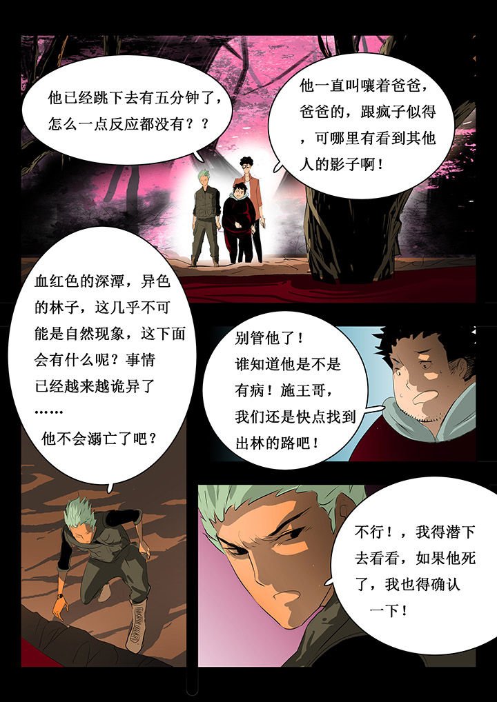第5章：