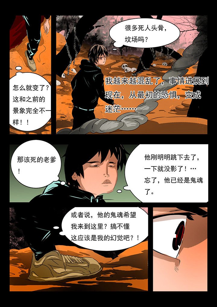 第6章：