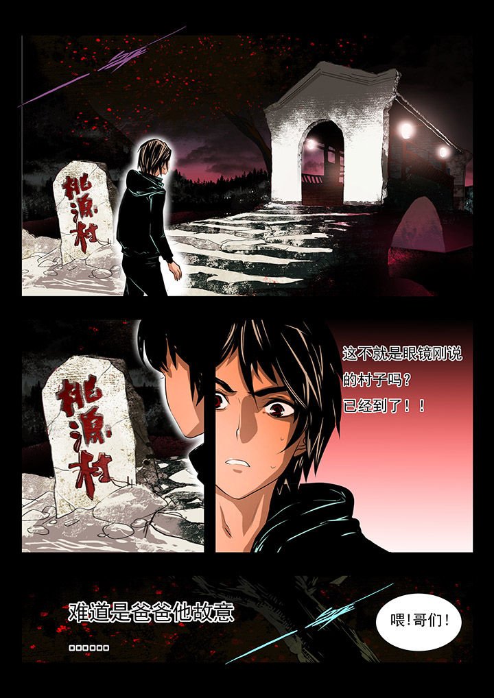 第6章：