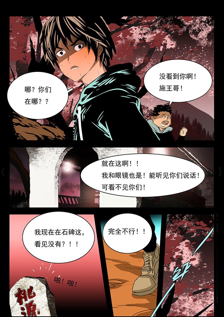 第6章：