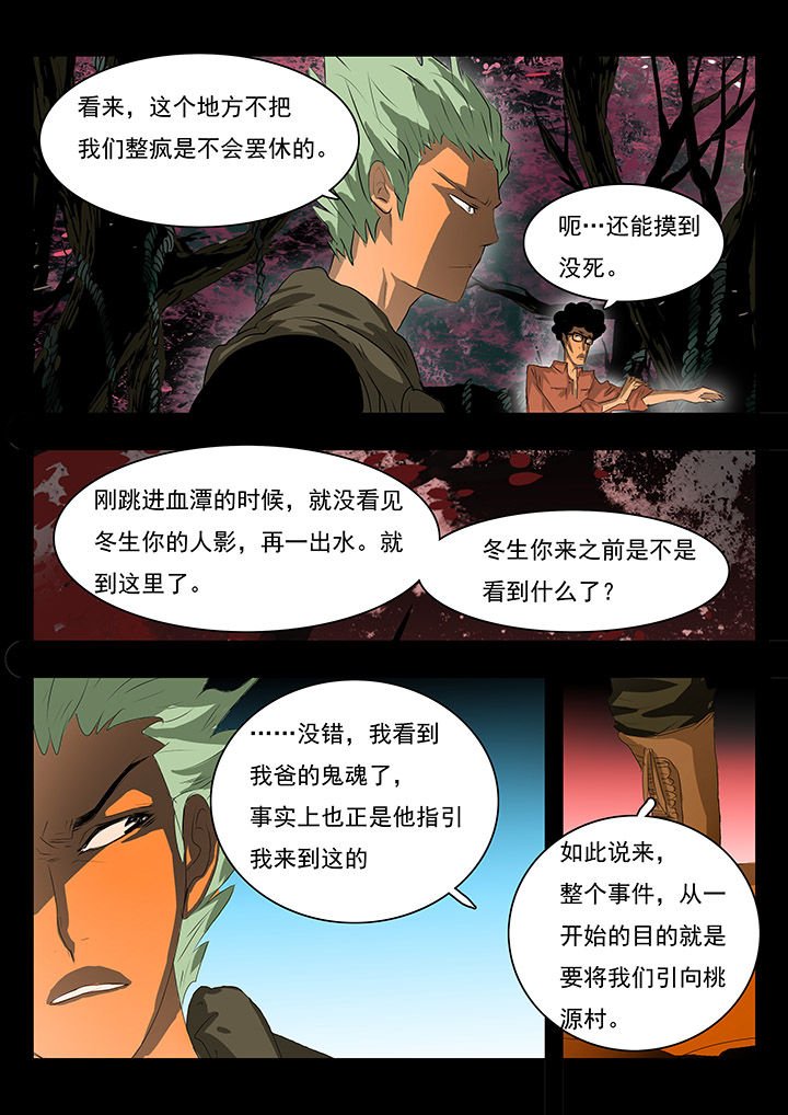 第6章：