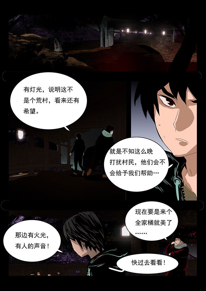 第7章：