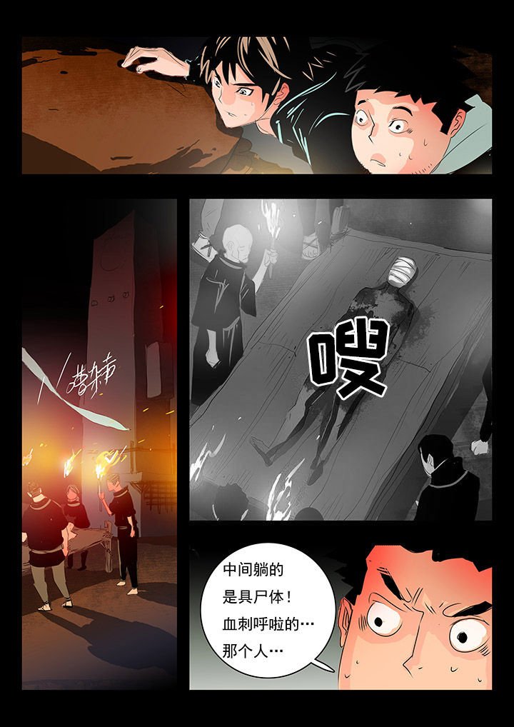 第7章：