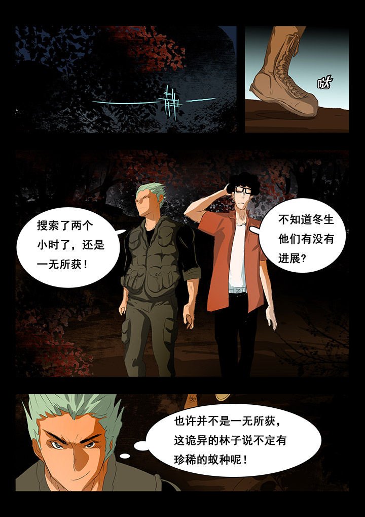 第7章：