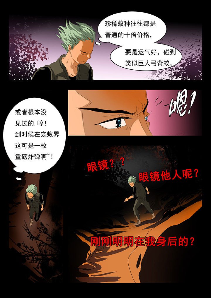 第7章：