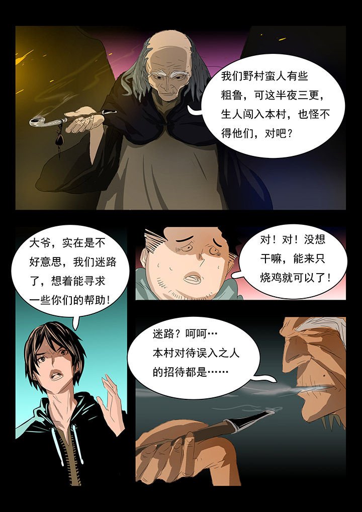 第7章：