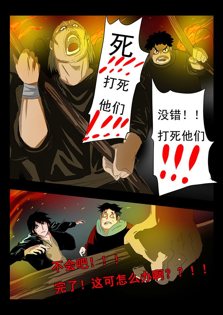 第7章：