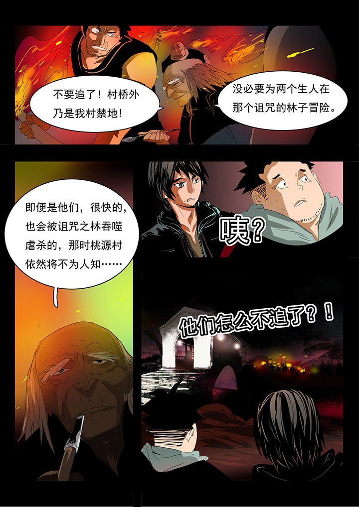 第8章：