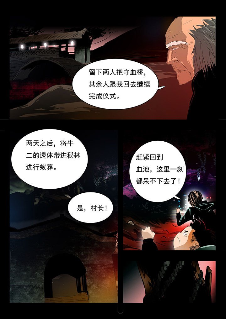 第8章：