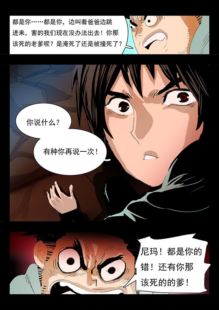 第8章：