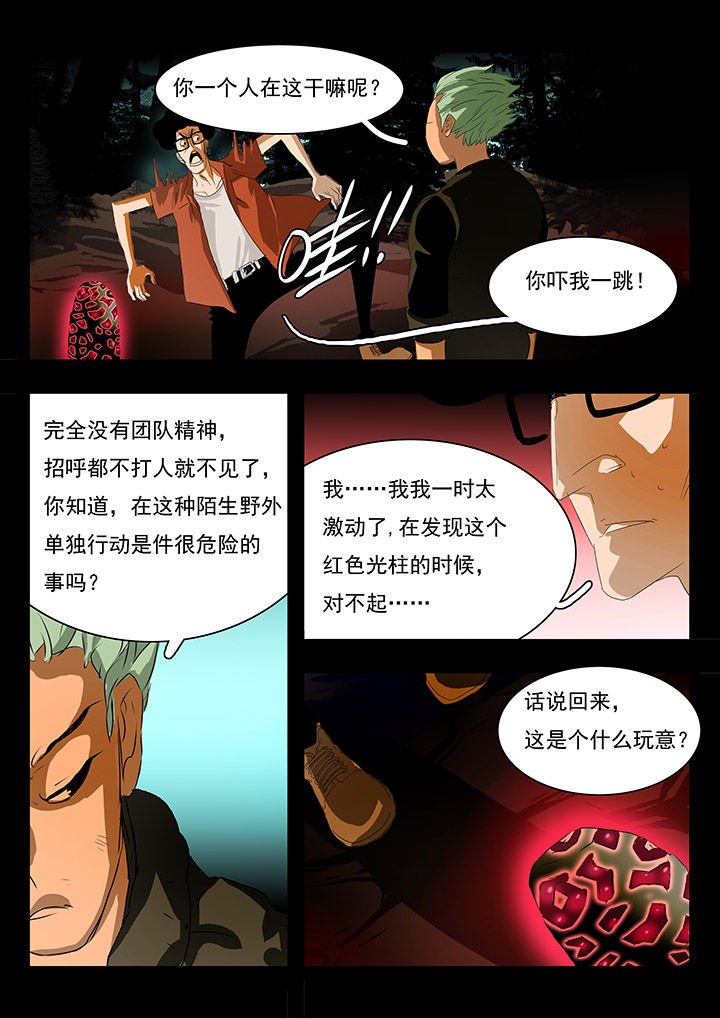第8章：