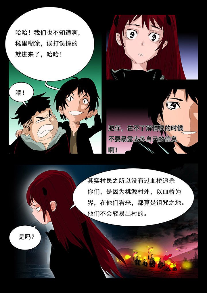 第9章：