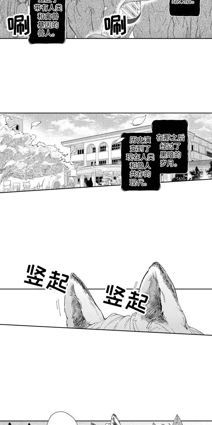 第1章：阻拦