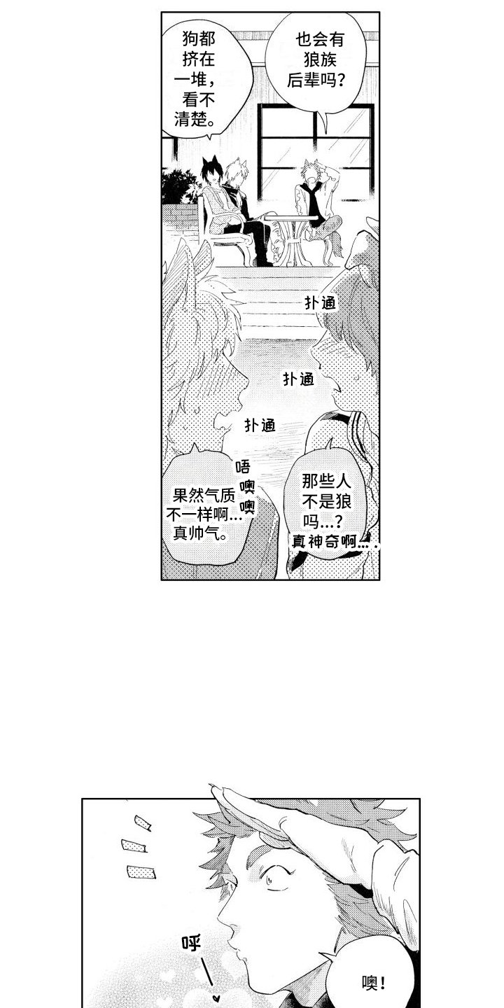 第1章：阻拦