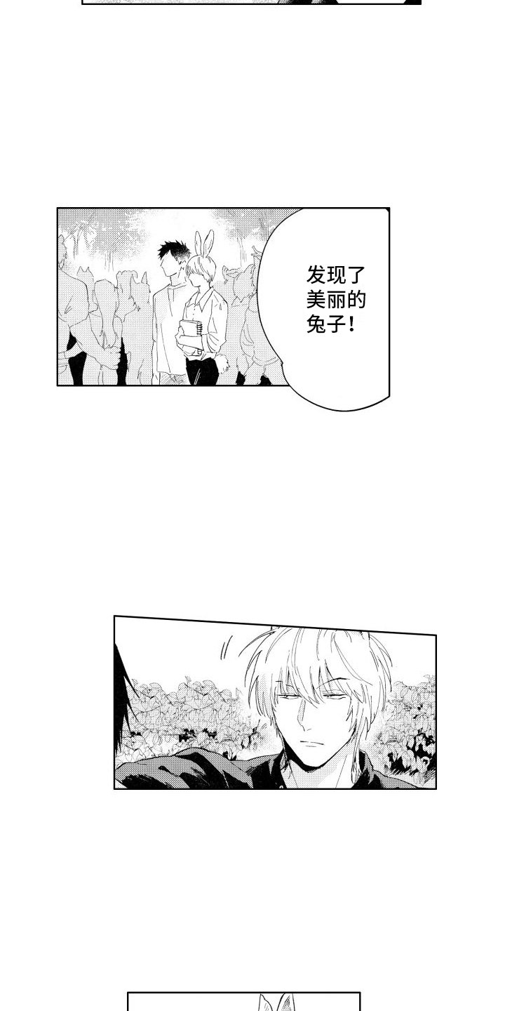 第1章：阻拦