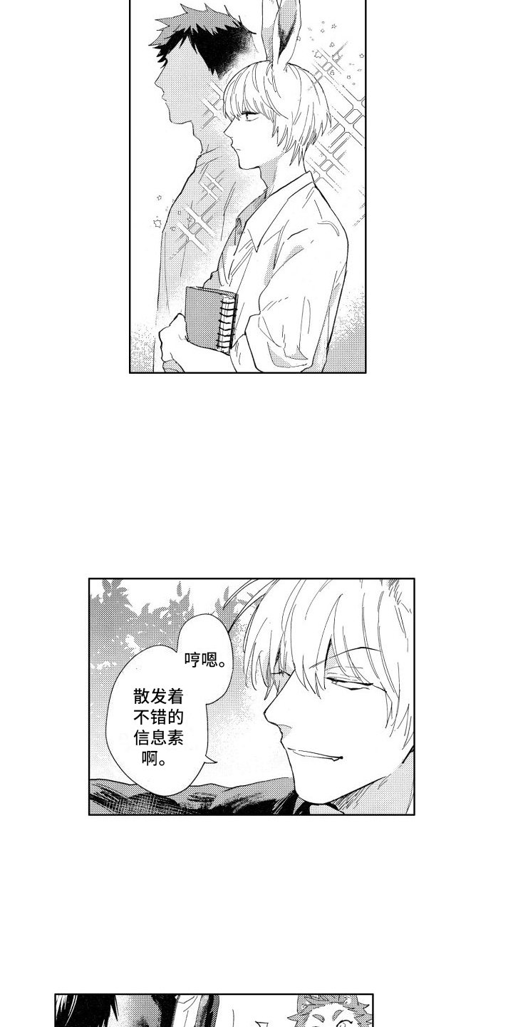 第1章：阻拦
