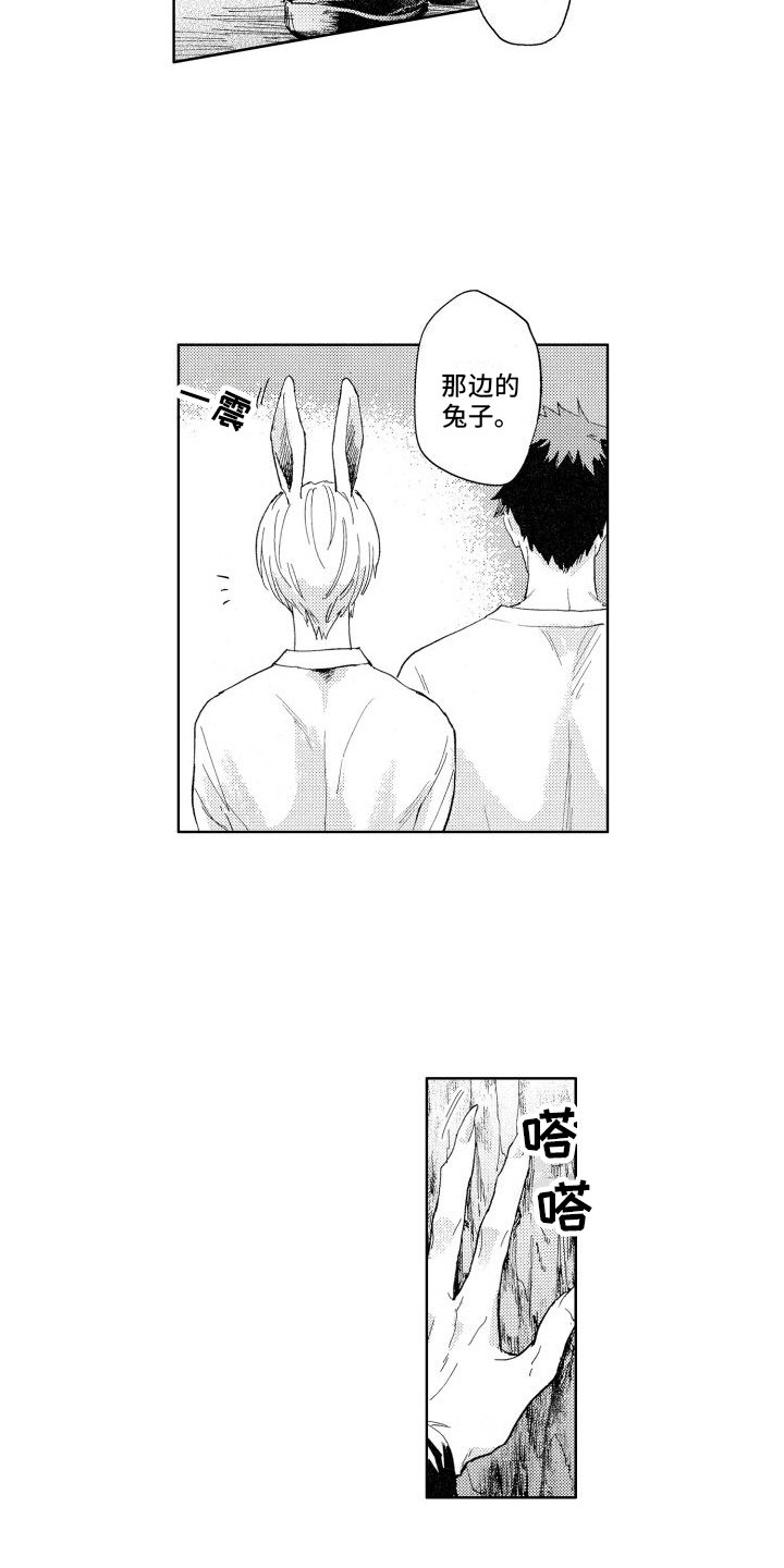 第1章：阻拦
