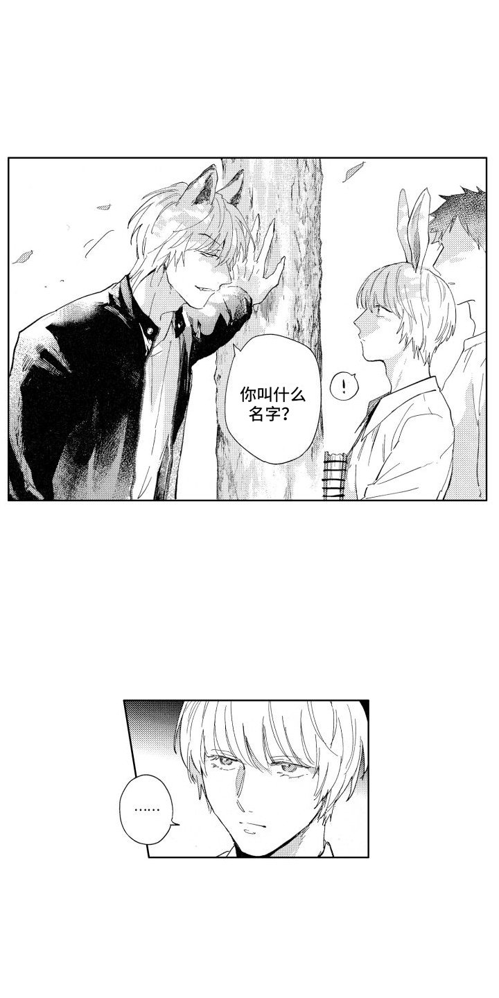 第1章：阻拦