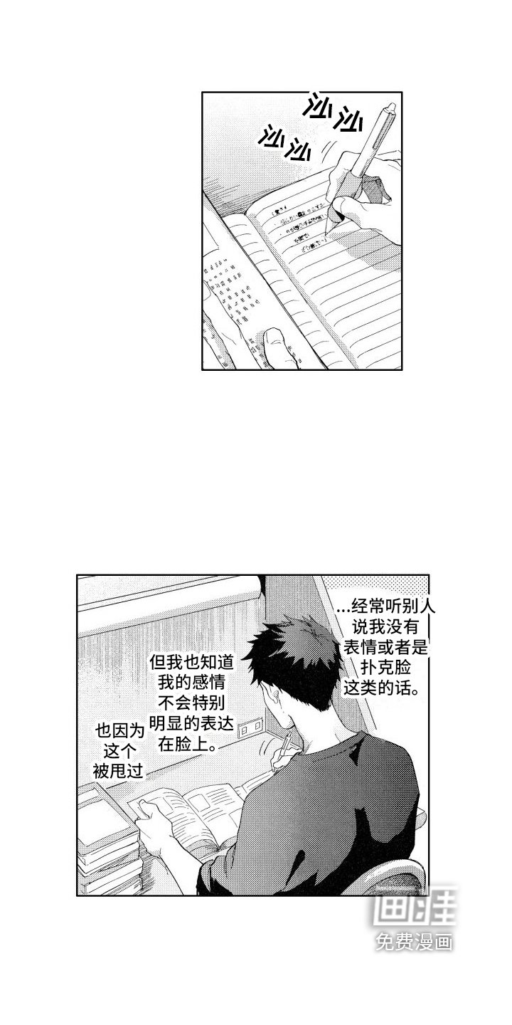 第11章：心不在焉