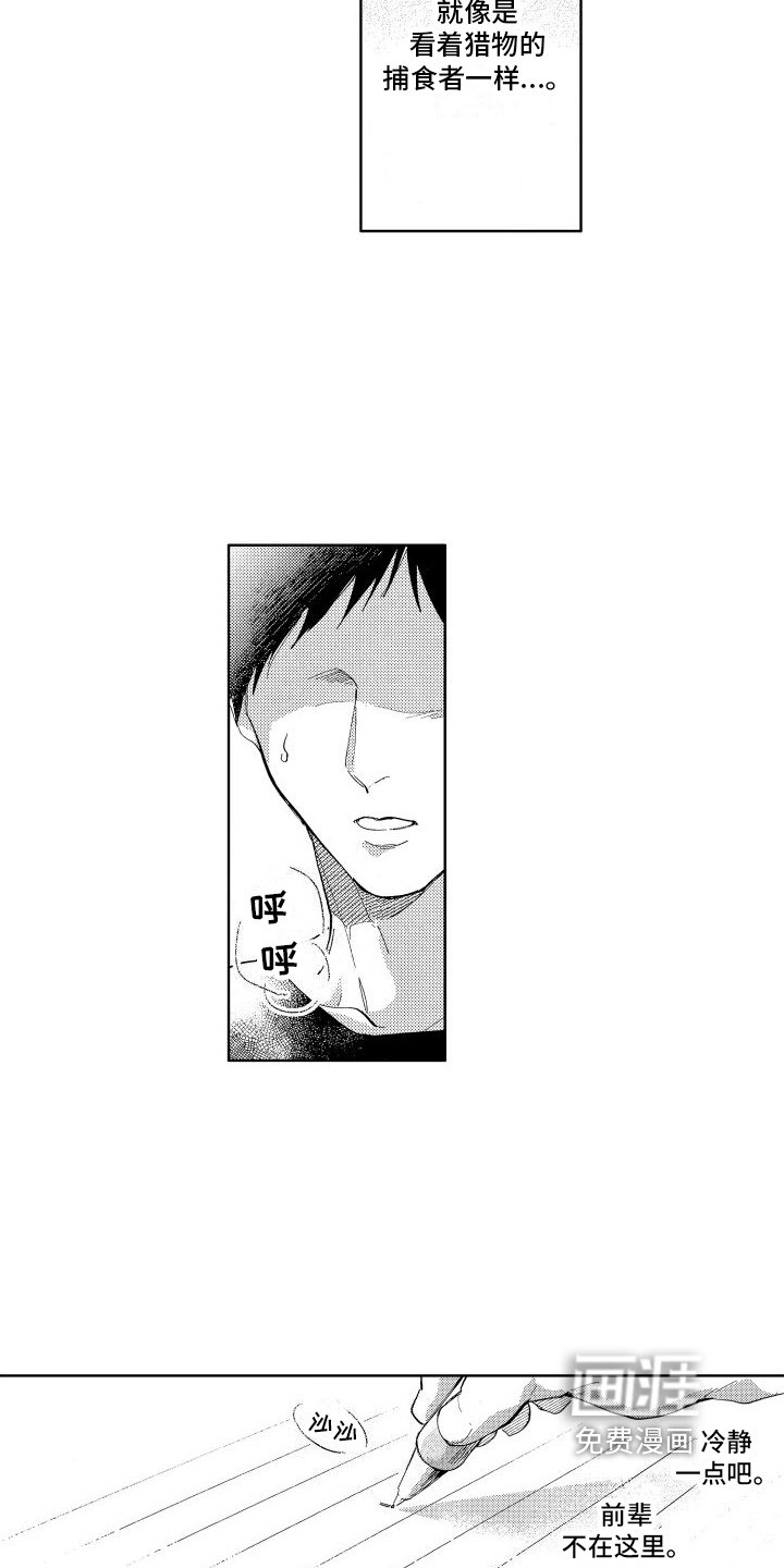 第11章：心不在焉