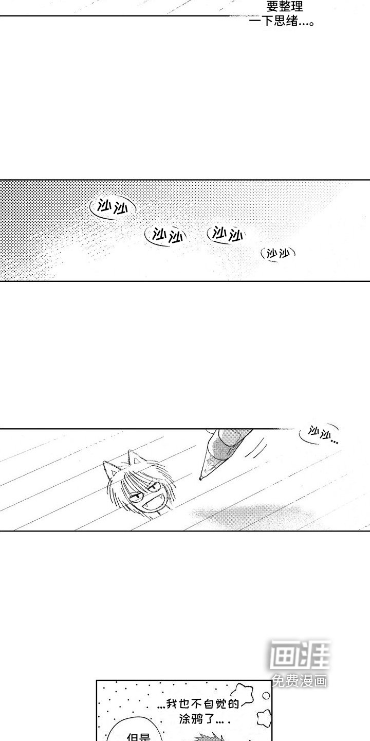 第11章：心不在焉