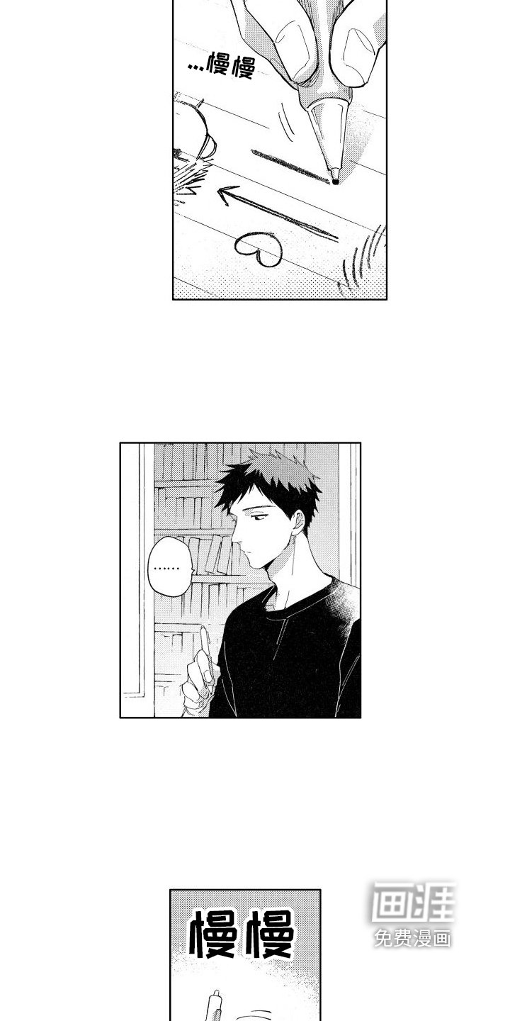 第11章：心不在焉
