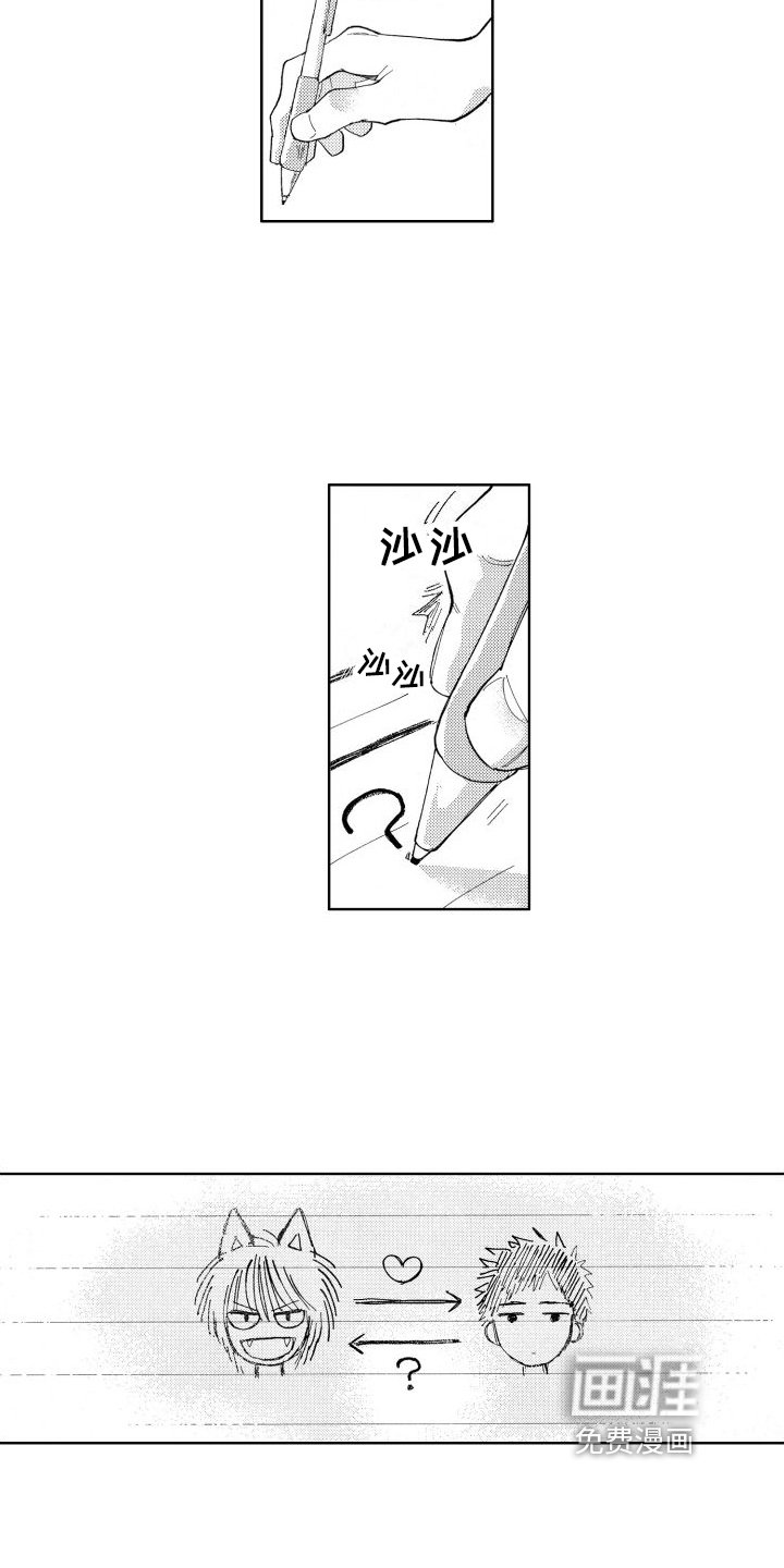 第11章：心不在焉