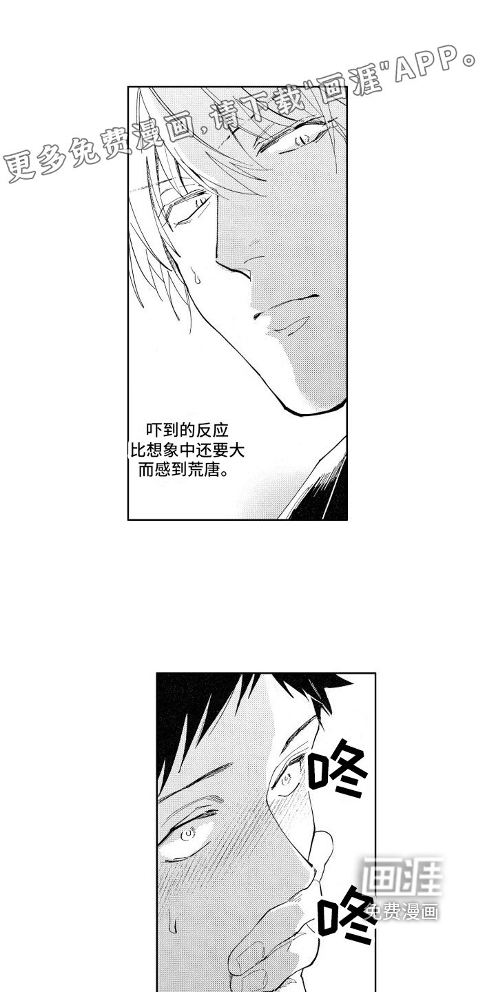 第12章：一起玩