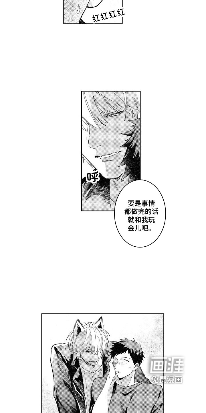 第12章：一起玩