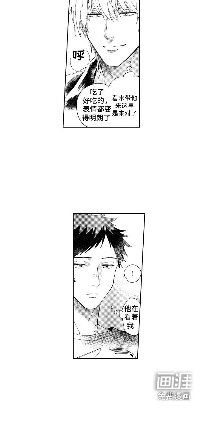 第12章：一起玩