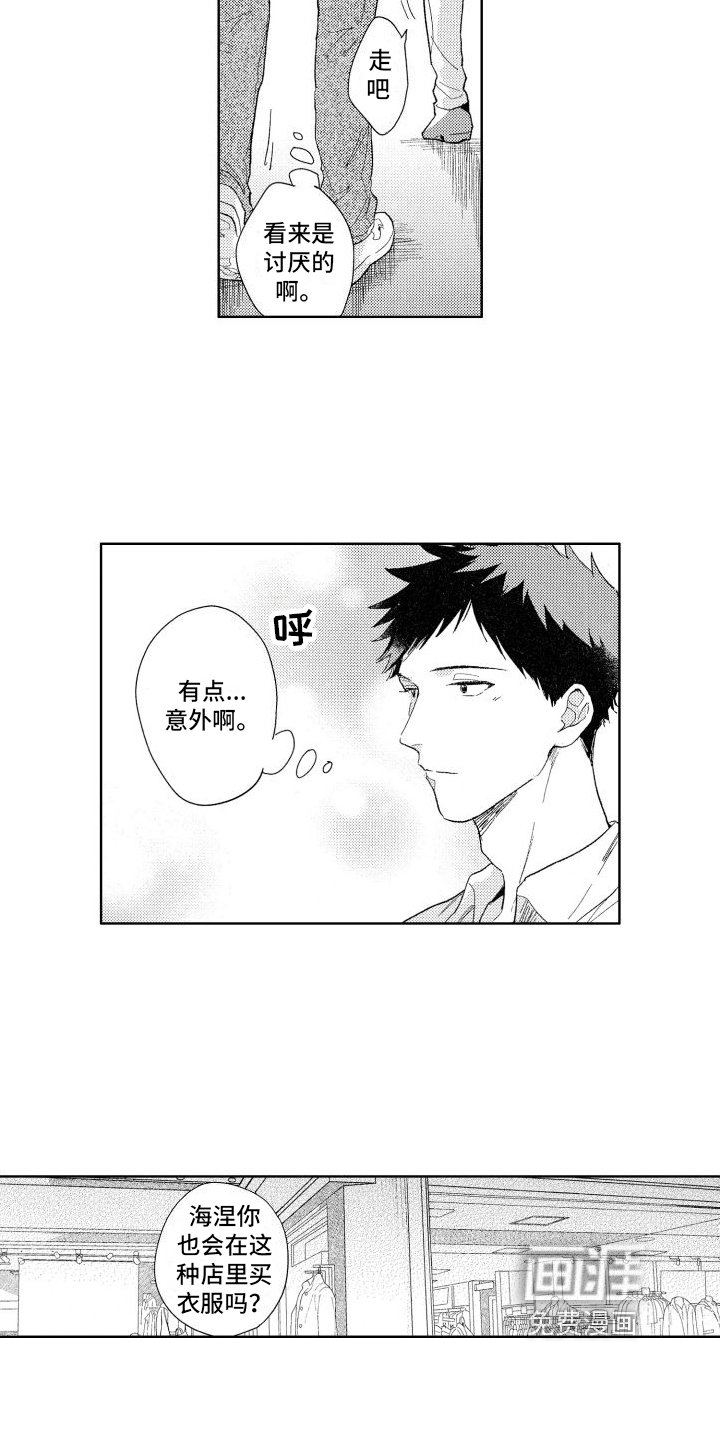 第15章：约会