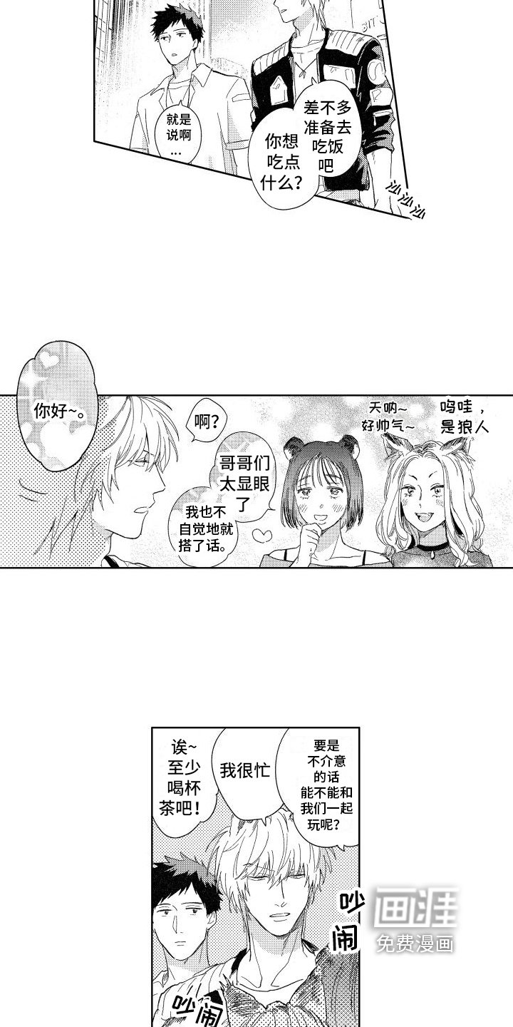 第15章：约会