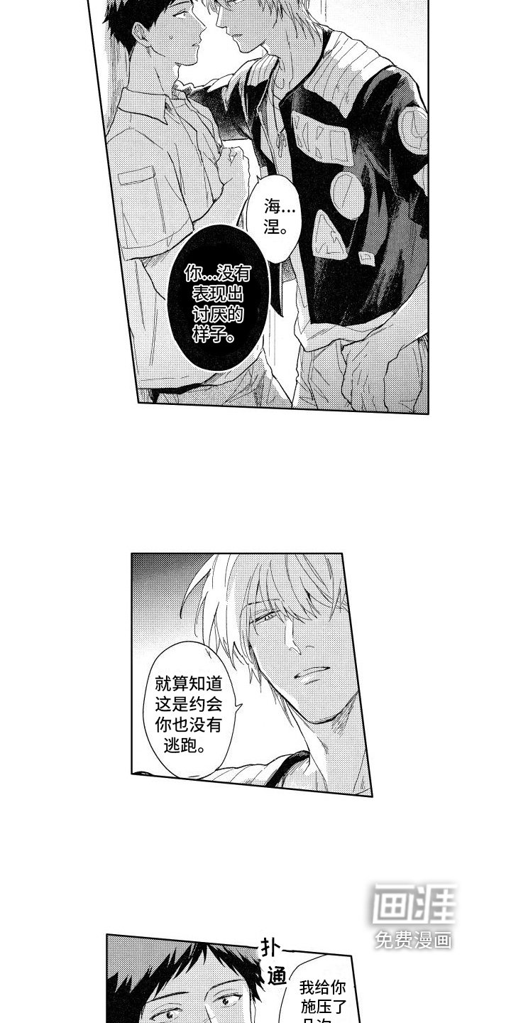 第16章：想法