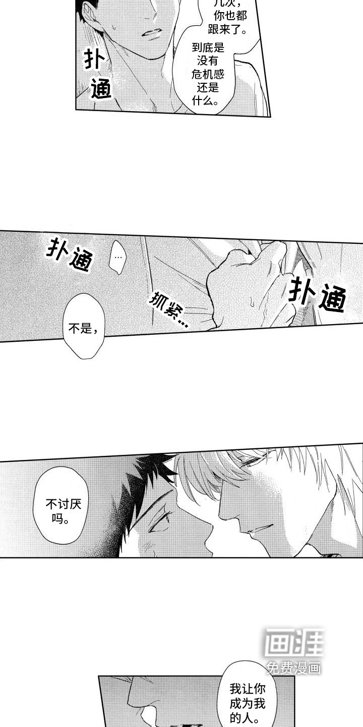 第16章：想法