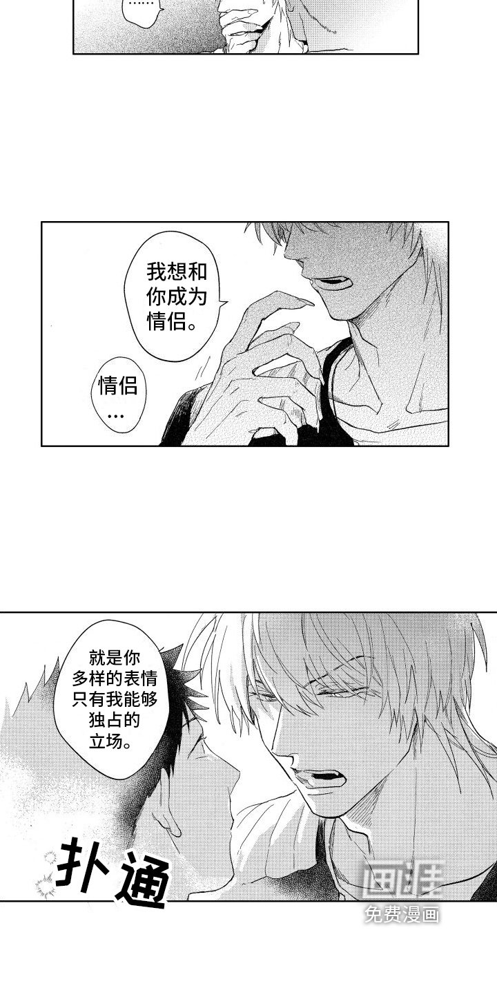 第16章：想法