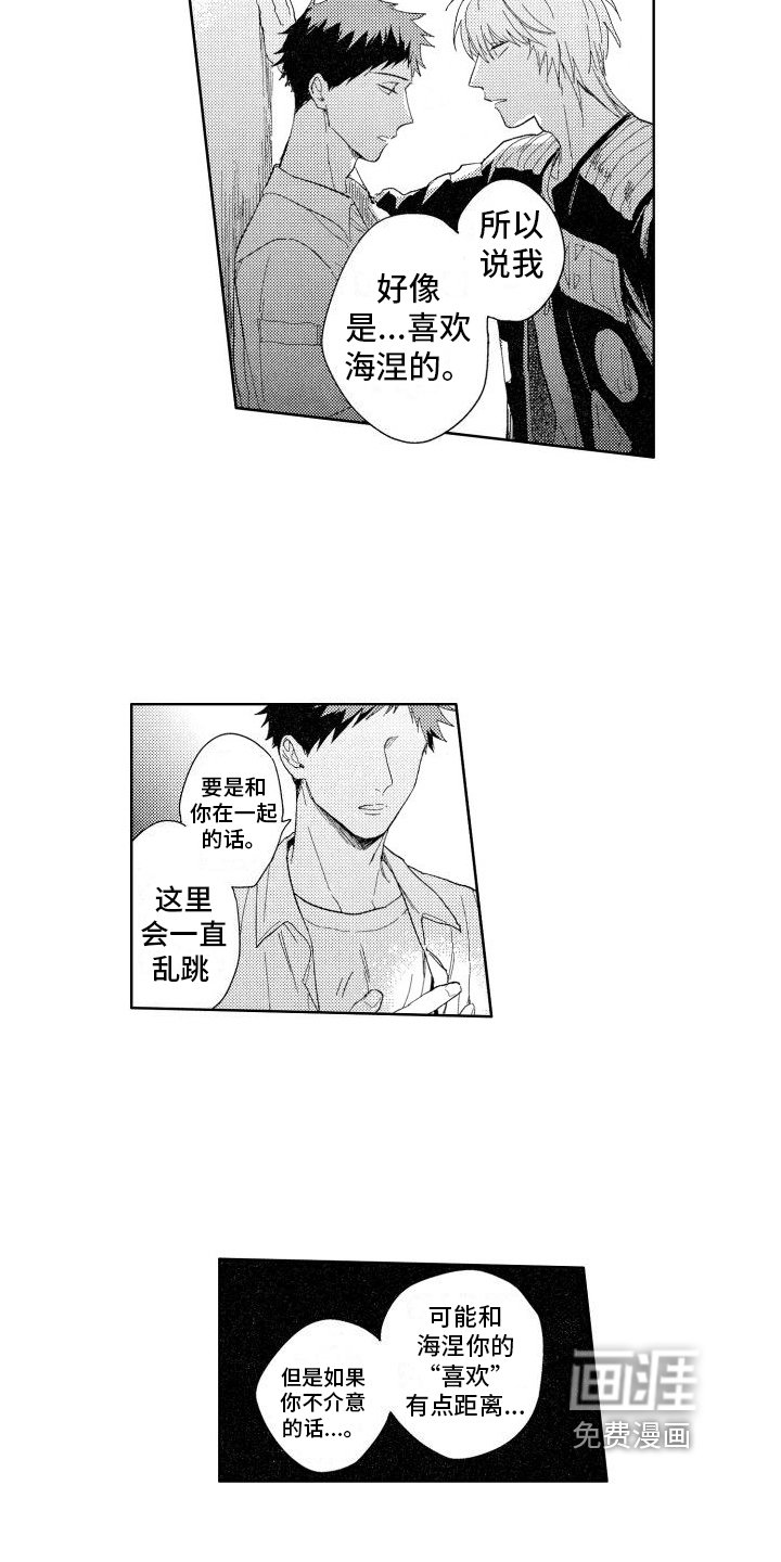 第17章：回答