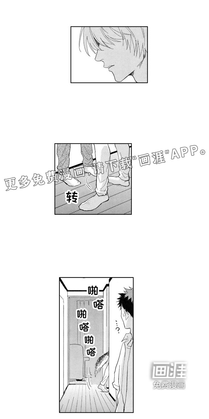 第18章：温柔