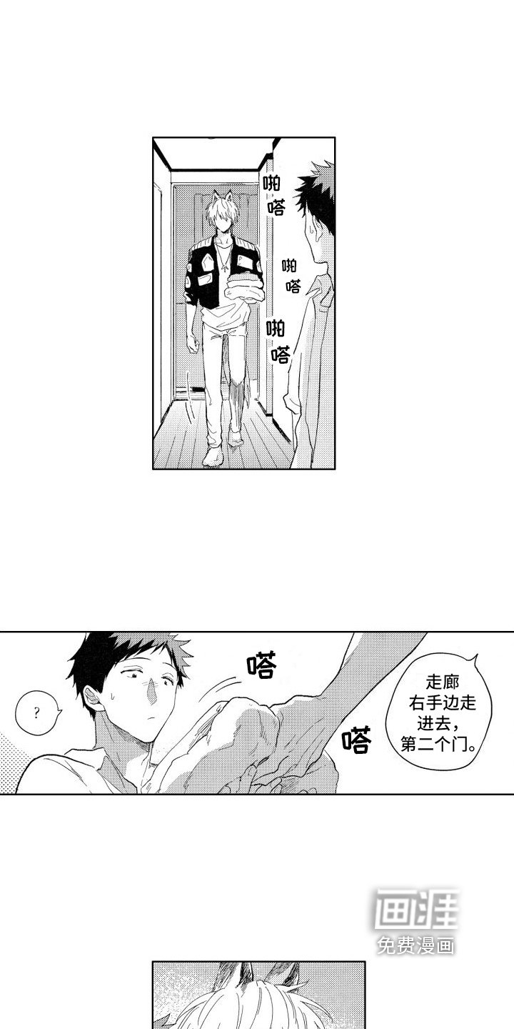 第18章：温柔